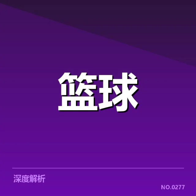 当前已确认的球队名单与赛程安排