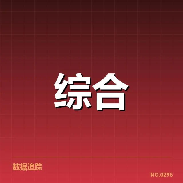 已确认赛事安排与参赛名单