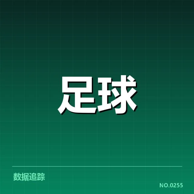 中超杯球队分组及赛程公布详情