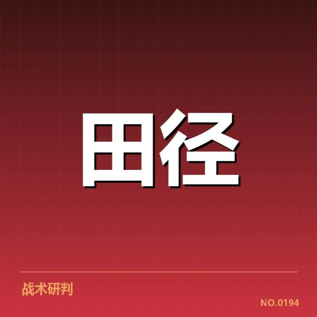 苏炳添备战亚运训练:短跑之王状态调整如何保障